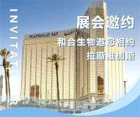 Jemputan Pameran|2026 SupplySide Global, H&H Bioengineering Menjemput Anda Un...